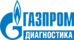 Газпром Диагностика