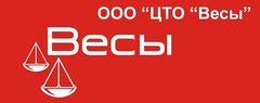 Весы нн. Весы нн симферополь для терминала лента. Цто весы. Логотип цто весы. Электронноцефровые крановые весы.