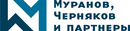 Муранов, Черняков и партнеры, Коллегия адвокатов
