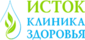 Клиника Здоровья Исток