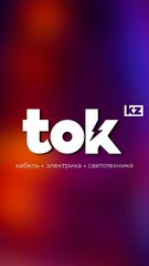 Вакансии компании TOKKZ - работа вУсть-Каменогорске