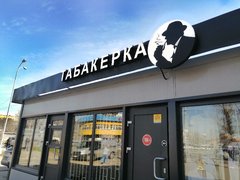 Вакансии компании Табакерка - работа в Климовске (Московскаяобласть)