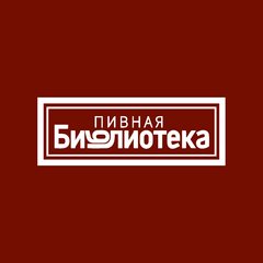 Вакансии компании Ресторан ПивнаяБиблиотека