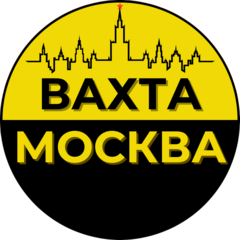 Вакансии в компании Вахта-Москва. Начни работу в Вахта-Москва