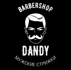 Вакансии компании Dandy (ИП Ершов РоманАндреевич)