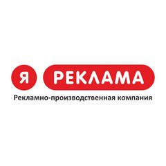 Вакансии компании Яреклама - работа в городе Фрязино, Королеве