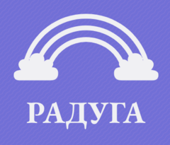 улыбка радуги. карта радуга курск. как получить радугу. заключение проектной работы радуга. диплом радуга шаблон.