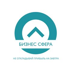 Вакансии компании Бизнес Сфера - работа в Сочи, Краснодаре,Адлере