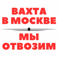 Вакансия: Комплектовщик на склад одежды в Зеленограде, работа в Нитос