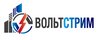 Вольтстрим