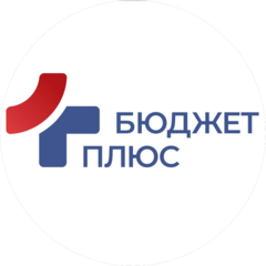 бюджетплюс