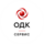 ОДК-Сервис