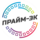 ПРАЙМ-ЭК
