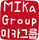 Мика Групп