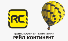 Компания рейл. Рейл Континент логотип. Рейл Континент Владивосток. Рейл Континент транспортная компания Москва. Рейл Континент транспортная компания Екатеринбург.