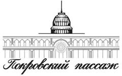 Покровский Интернет Магазин Екатеринбург