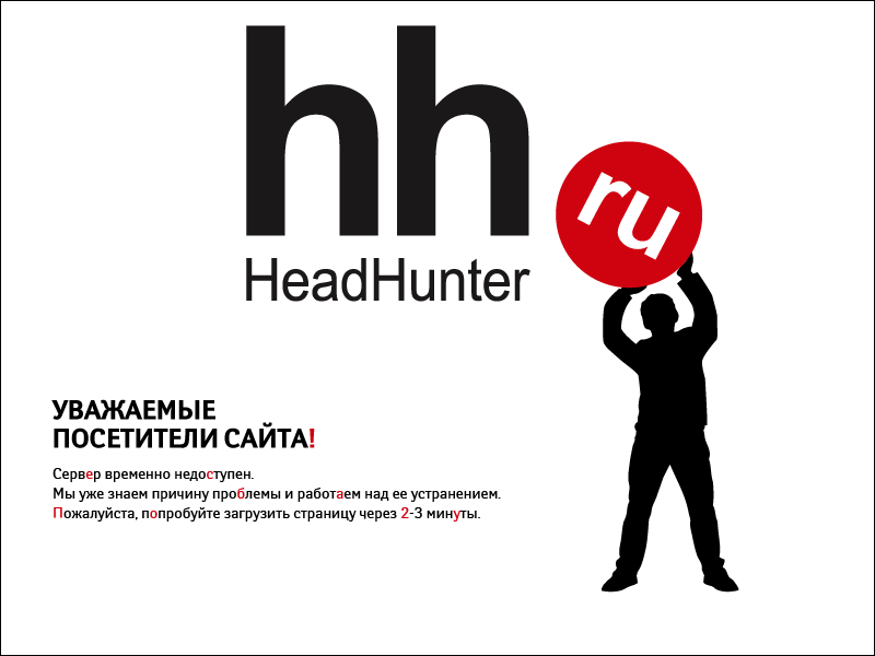 ЖЖ, LiveJournal, живой журнал, hh.ru, head hunter, поиск работы, it_igor, C...